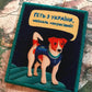 Dog Patron Minesweeper Ukrainian Morale Patch Chevrons Chevron Embroidered Applique Patch Made in Ukraine