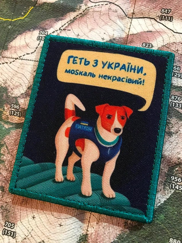 Dog Patron Minesweeper Ukrainian Morale Patch Chevrons Chevron Embroidered Applique Patch Made in Ukraine
