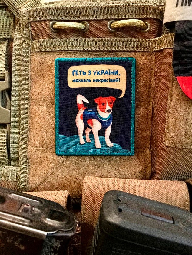 Dog Patron Minesweeper Ukrainian Morale Patch Chevrons Chevron Embroidered Applique Patch Made in Ukraine