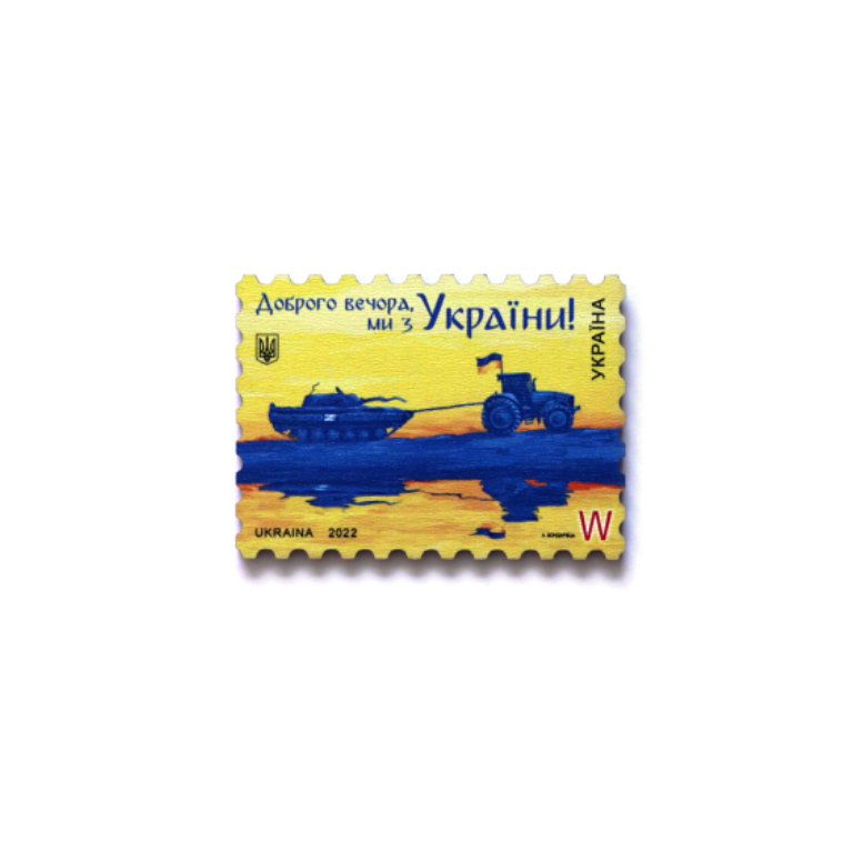 Fridge Magnet "Good Evening, We are from Ukraine Ukraine Stamp" - Original Product
