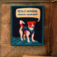 Dog Patron Minesweeper Ukrainian Morale Patch Chevrons Chevron Embroidered Applique Patch Made in Ukraine