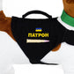 BraveUA 14'' Ukrainian Dog Patron Minesweeper Craft Plush Soft Stuffed Toy Handmade in Ukraine