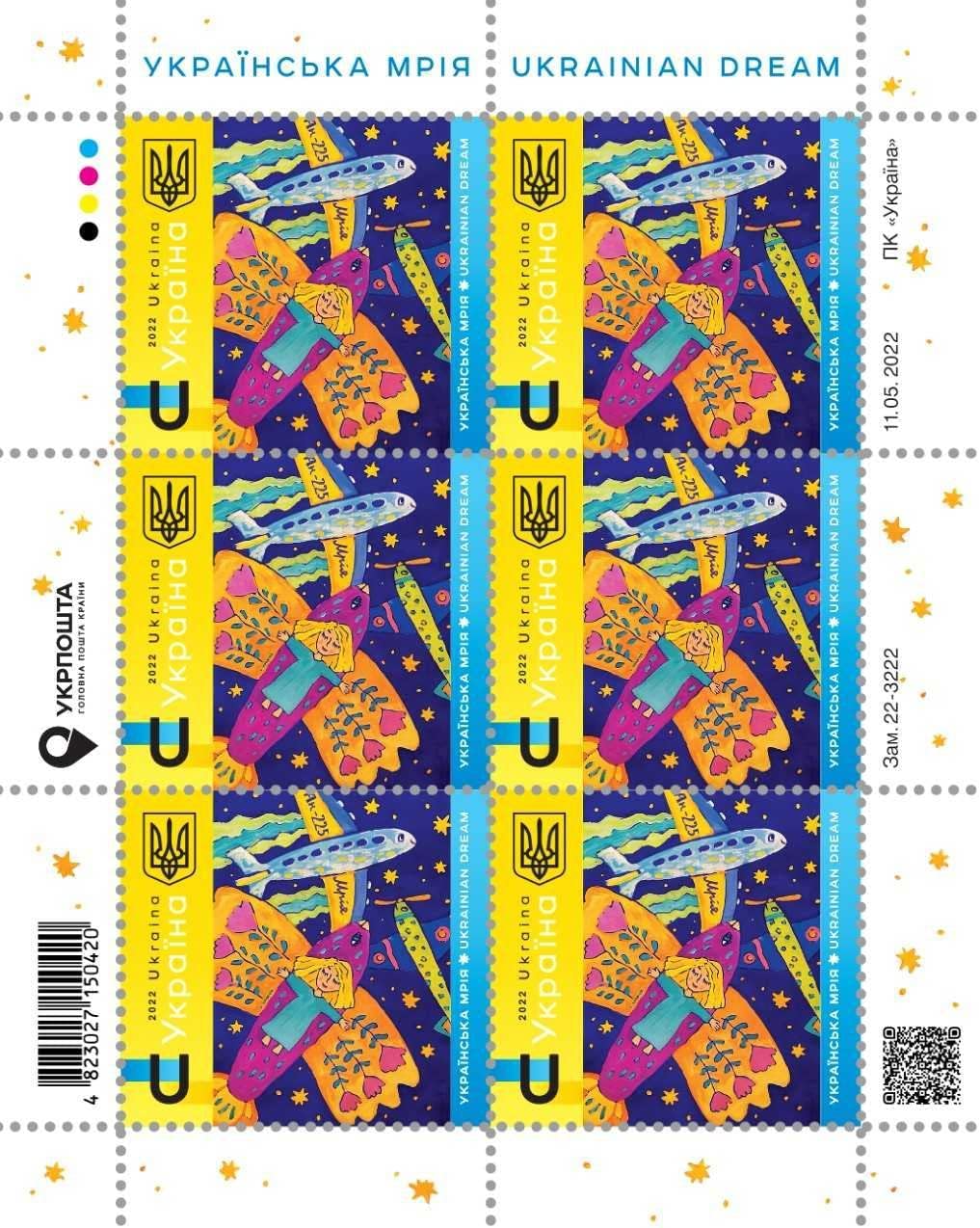 Original Ukraine Mailing Postage Stamp The Ukrainian Dream U An-225 Mriya - 6 pcs Set Limited Edition