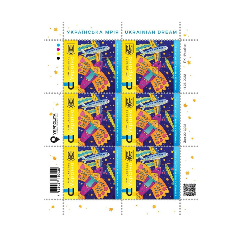 Original Ukraine Mailing Postage Stamp The Ukrainian Dream U An-225 Mriya - 6 pcs Set Limited Edition